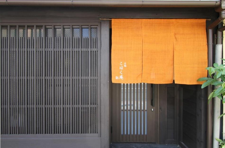 Villa Anzu An Machiya House Kioto Habitación foto